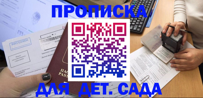 временная регистрация в квартире в Каменск-Шахтинском