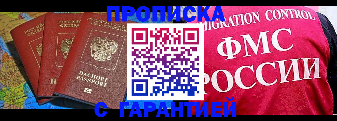 где прописаться в Каменск-Шахтинском