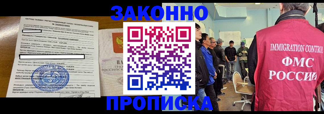 прописка для школы в Каменск-Шахтинском